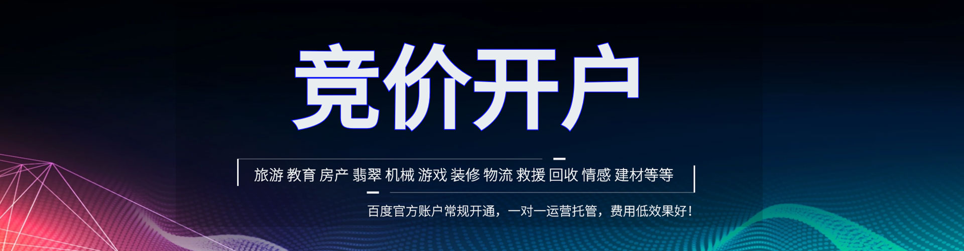 宝兴百度开户返点